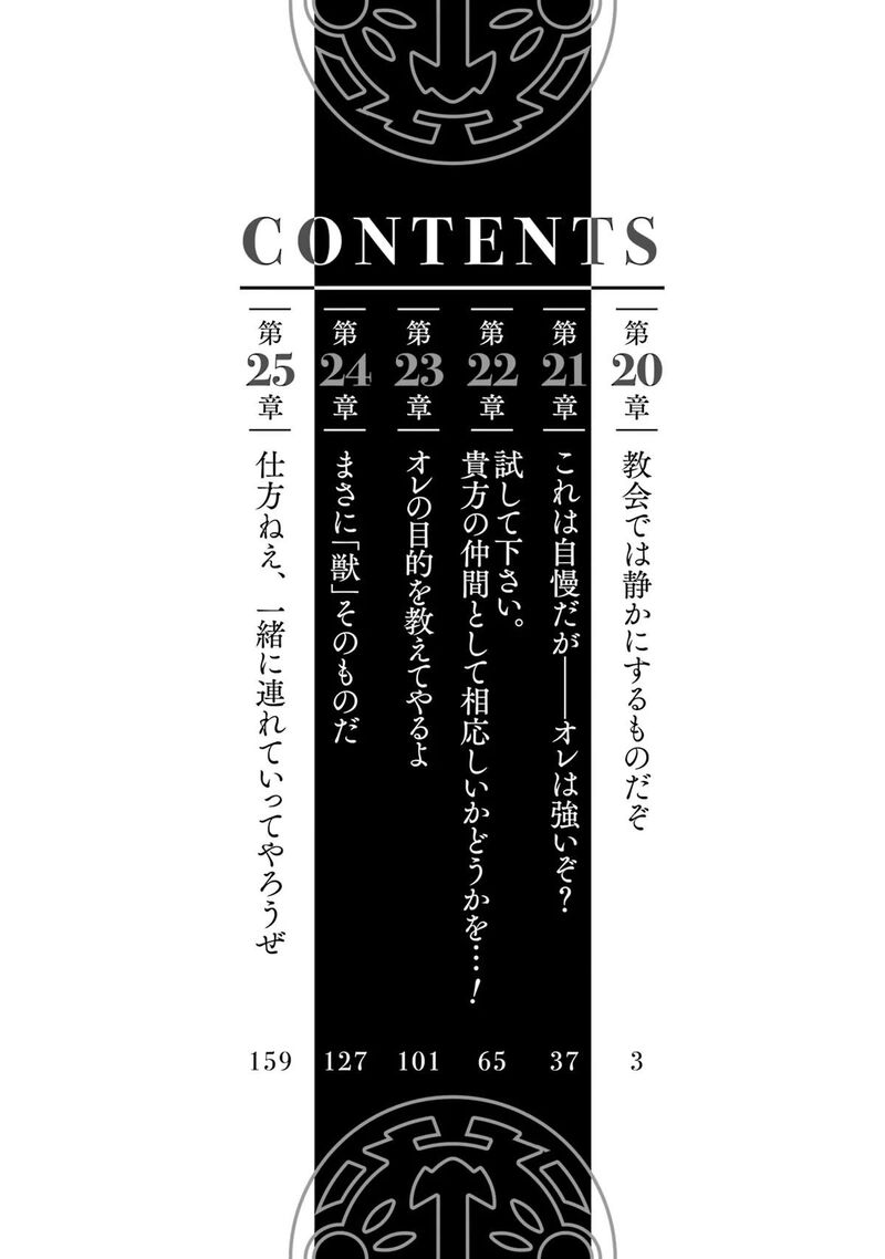 Kinka 1 Mai De Kawaru Boukensha Seikatsu Chapter 20 Page 3