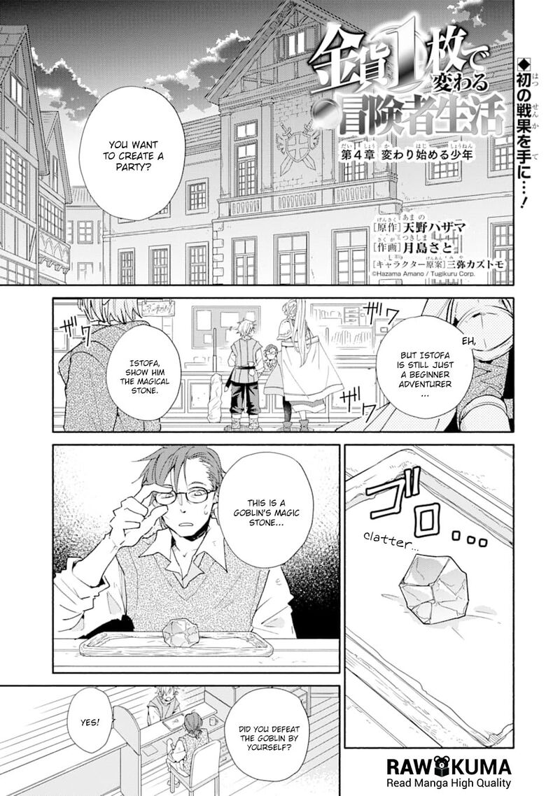Kinka 1 Mai De Kawaru Boukensha Seikatsu Chapter 4 Page 2