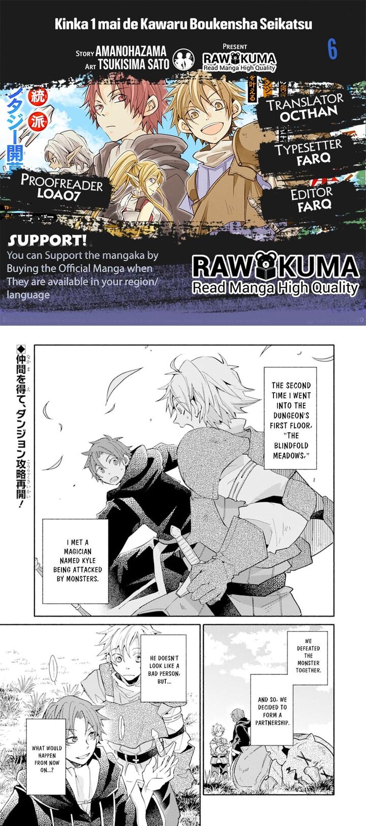 Kinka 1 Mai De Kawaru Boukensha Seikatsu Chapter 6 Page 1