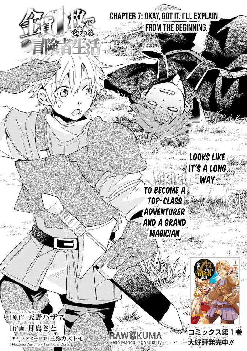 Kinka 1 Mai De Kawaru Boukensha Seikatsu Chapter 7 Page 1