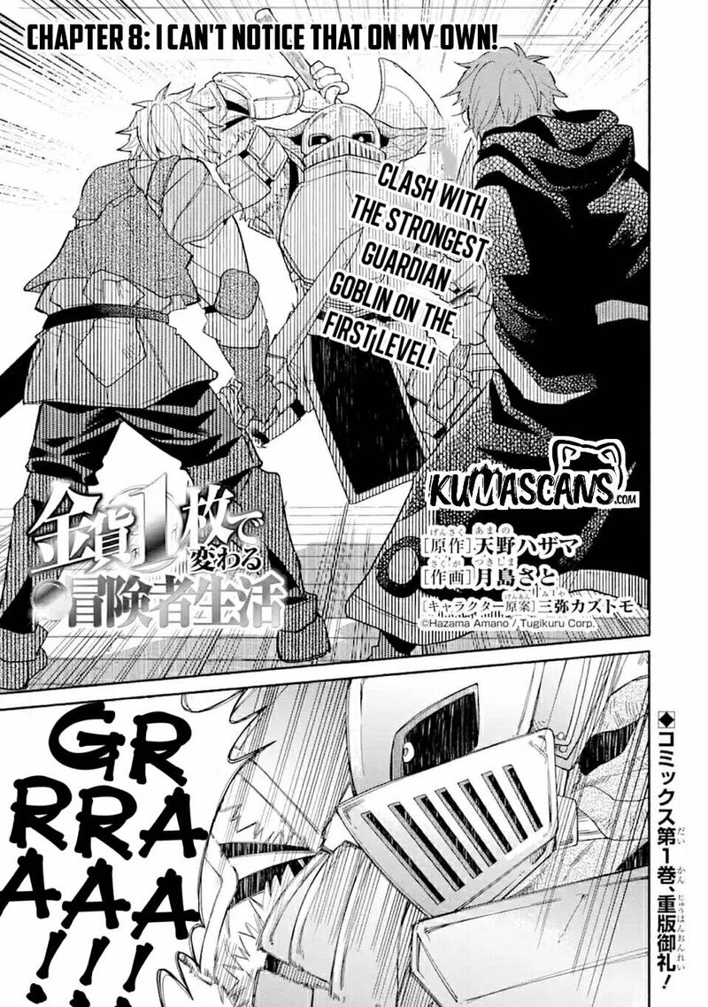 Kinka 1 Mai De Kawaru Boukensha Seikatsu Chapter 8 Page 1