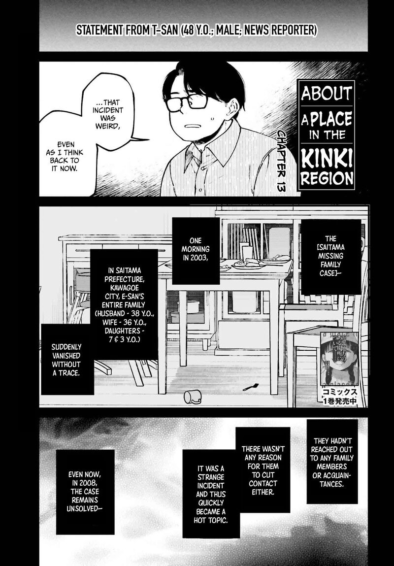 Kinki Chihou No Aru Basho Ni Tsuite Chapter 13 Page 1