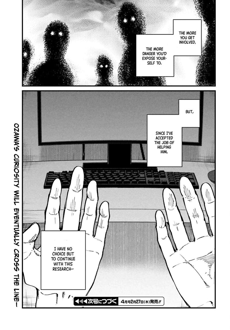 Kinki Chihou No Aru Basho Ni Tsuite Chapter 14 Page 23