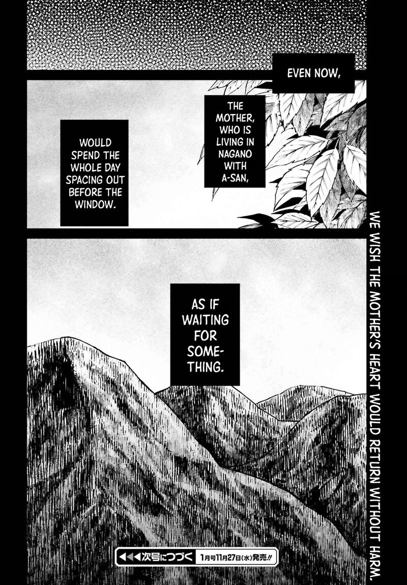 Kinki Chihou No Aru Basho Ni Tsuite Chapter 18 Page 16