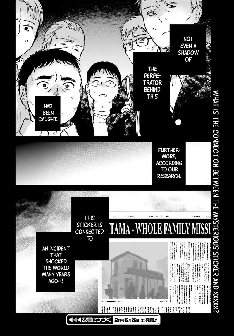 Kinki Chihou No Aru Basho Ni Tsuite Chapter 19 Page 26