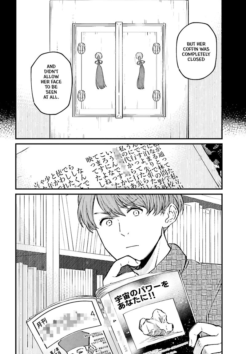 Kinki Chihou No Aru Basho Ni Tsuite Chapter 2a Page 20