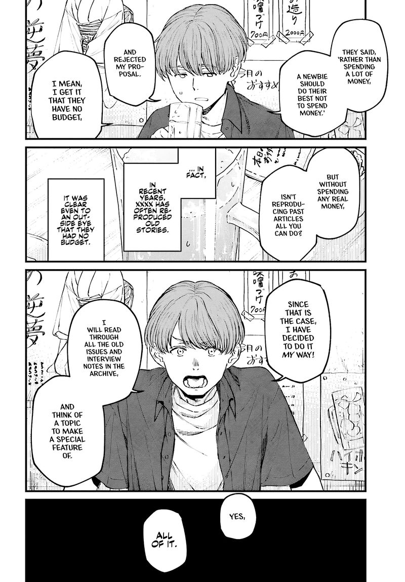 Kinki Chihou No Aru Basho Ni Tsuite Chapter 2a Page 4