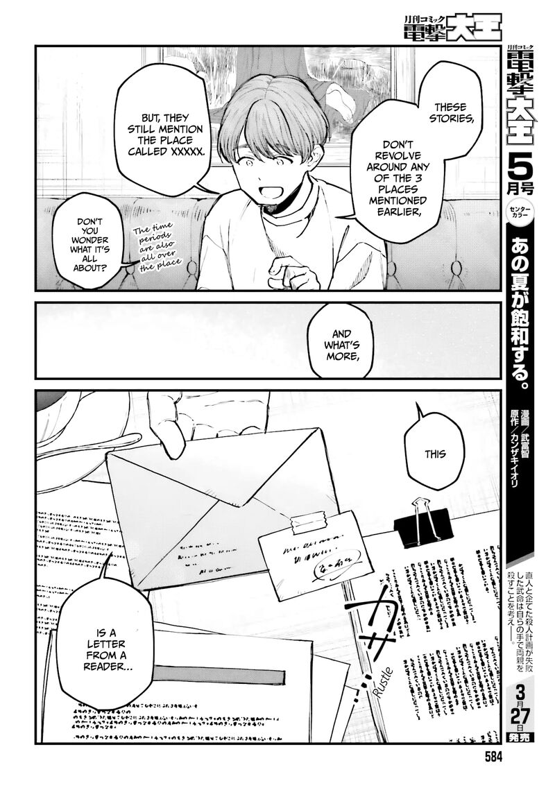 Kinki Chihou No Aru Basho Ni Tsuite Chapter 4 Page 4
