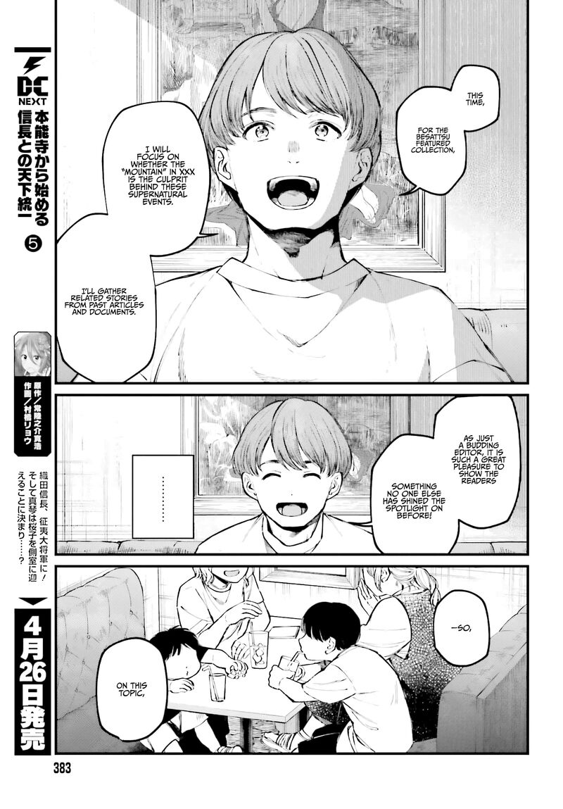 Kinki Chihou No Aru Basho Ni Tsuite Chapter 5 Page 9