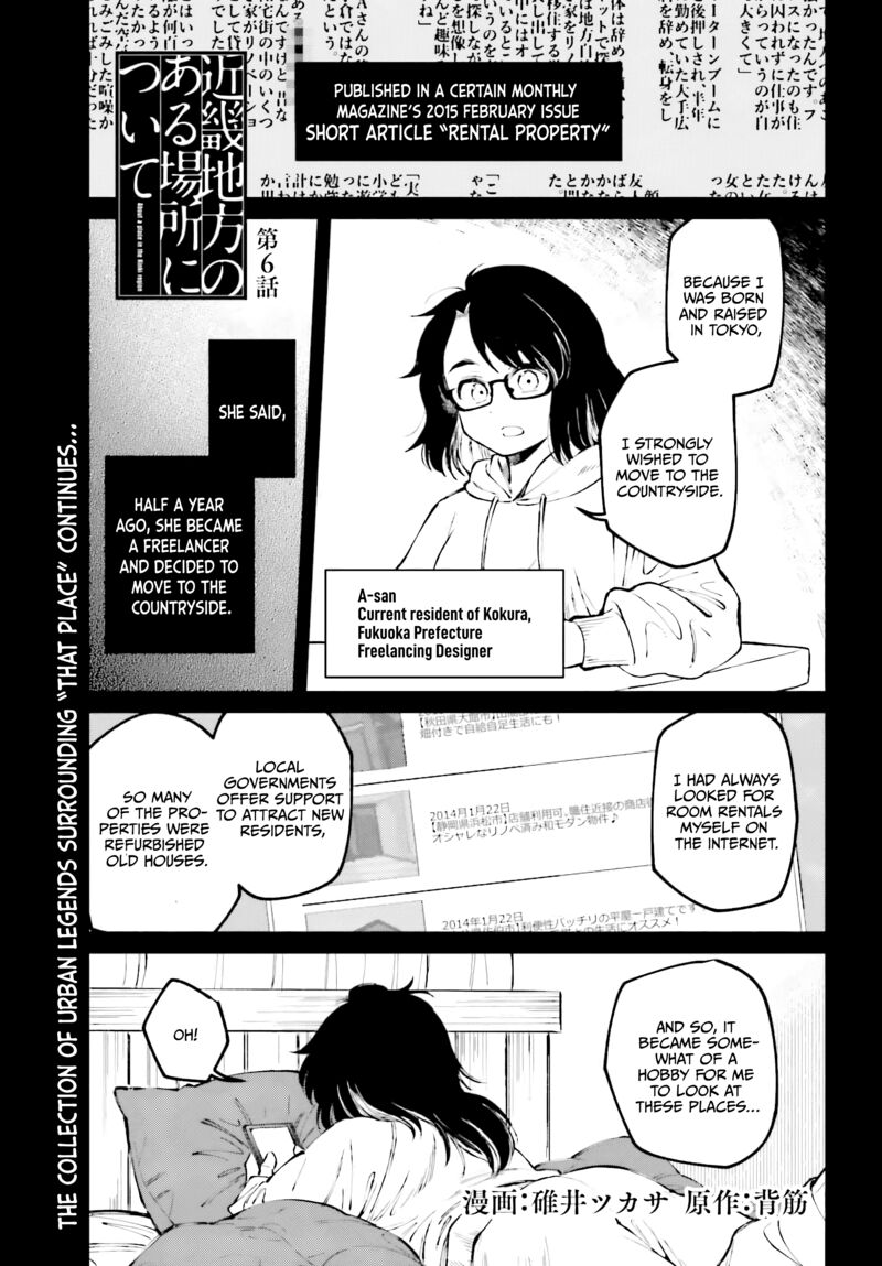 Kinki Chihou No Aru Basho Ni Tsuite Chapter 6 Page 1
