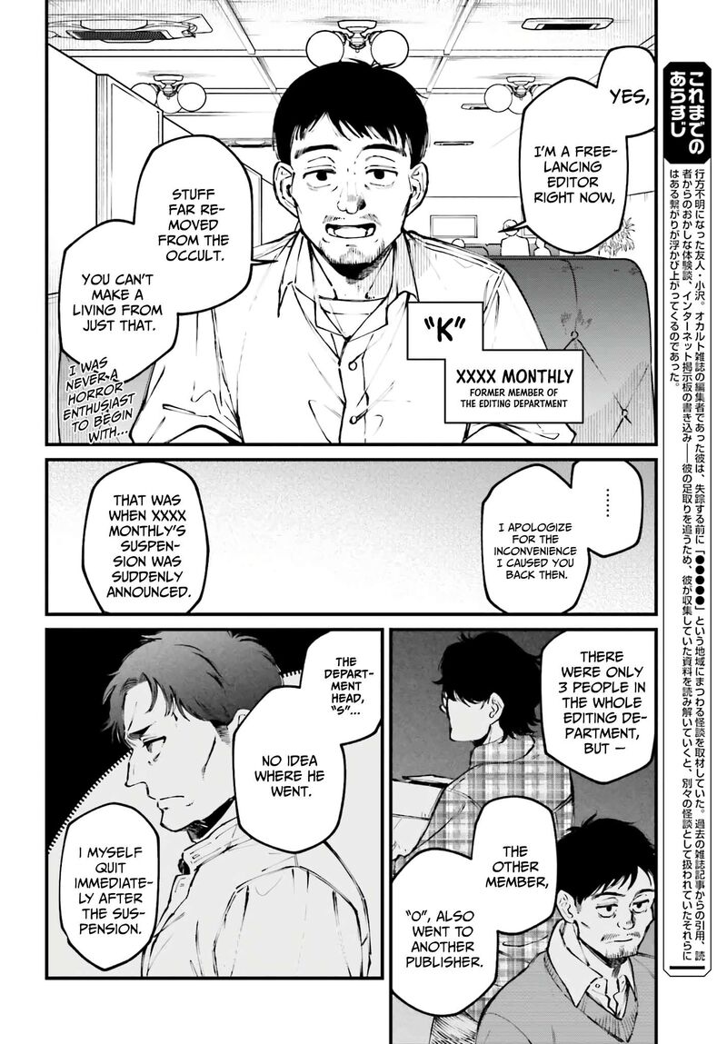 Kinki Chihou No Aru Basho Ni Tsuite Chapter 7 Page 2