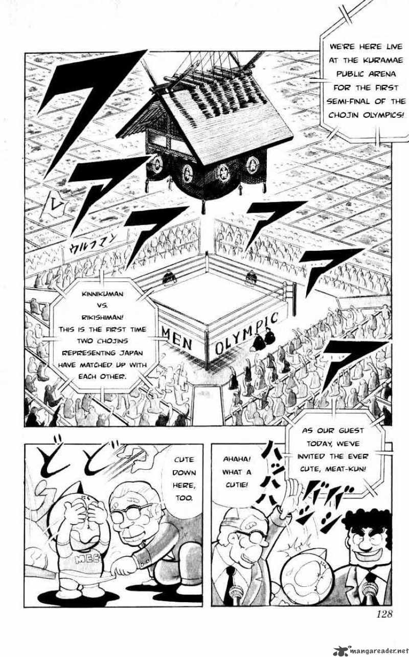 Kinnikuman Chapter 104 Page 2