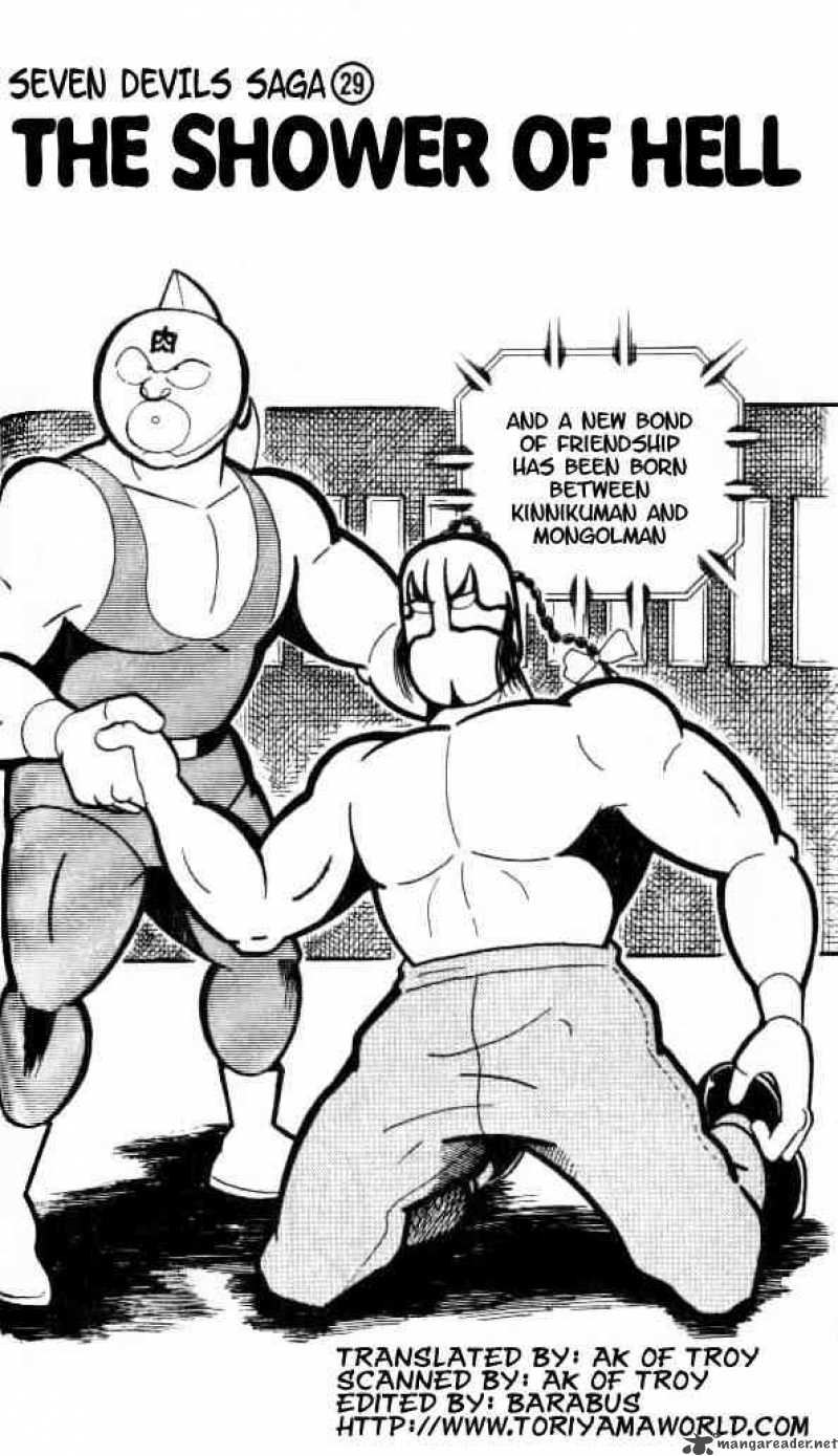 Kinnikuman Chapter 150 Page 3