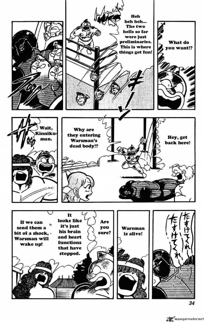 Kinnikuman Chapter 170 Page 12