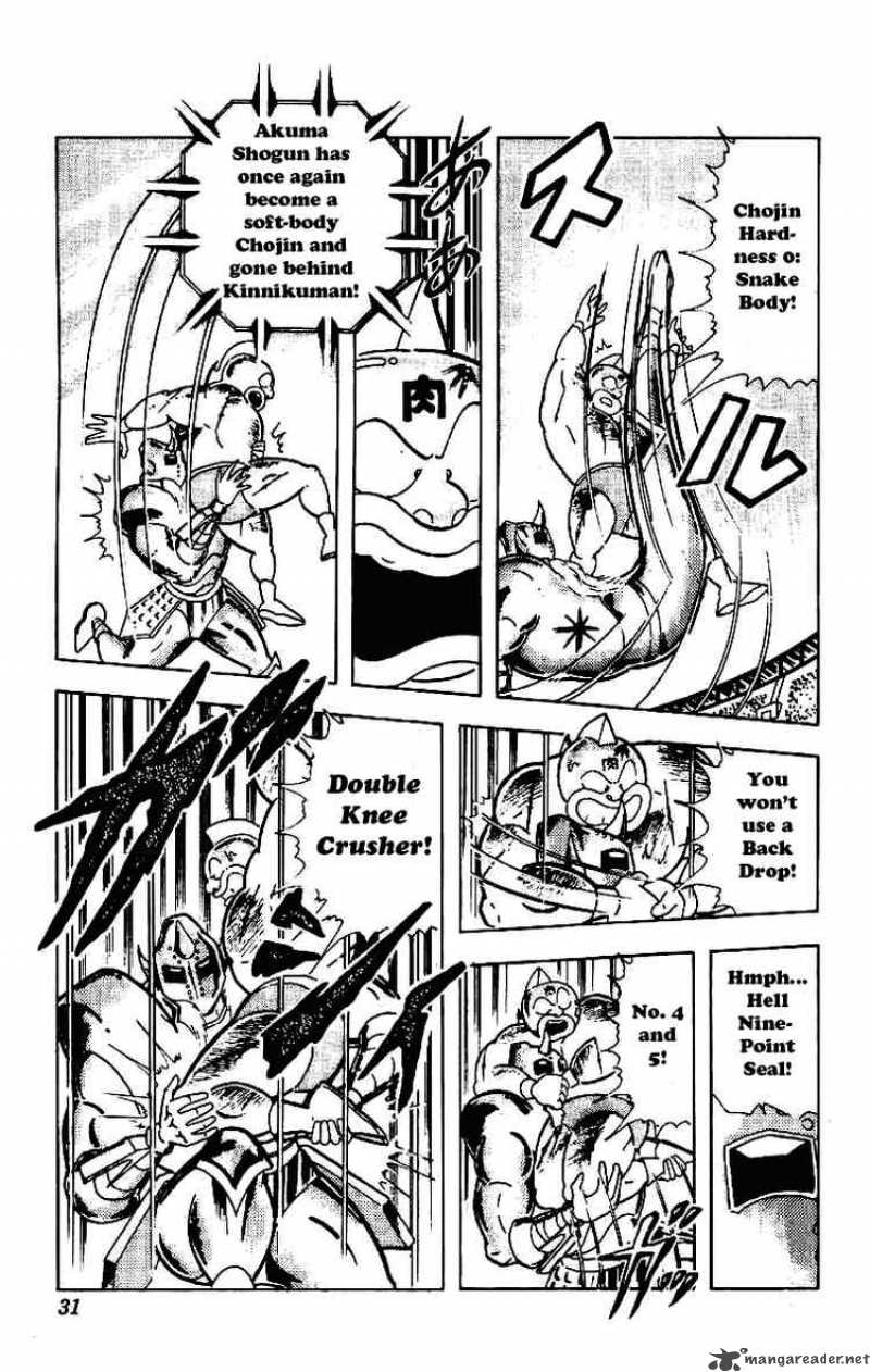 Kinnikuman Chapter 205 Page 7