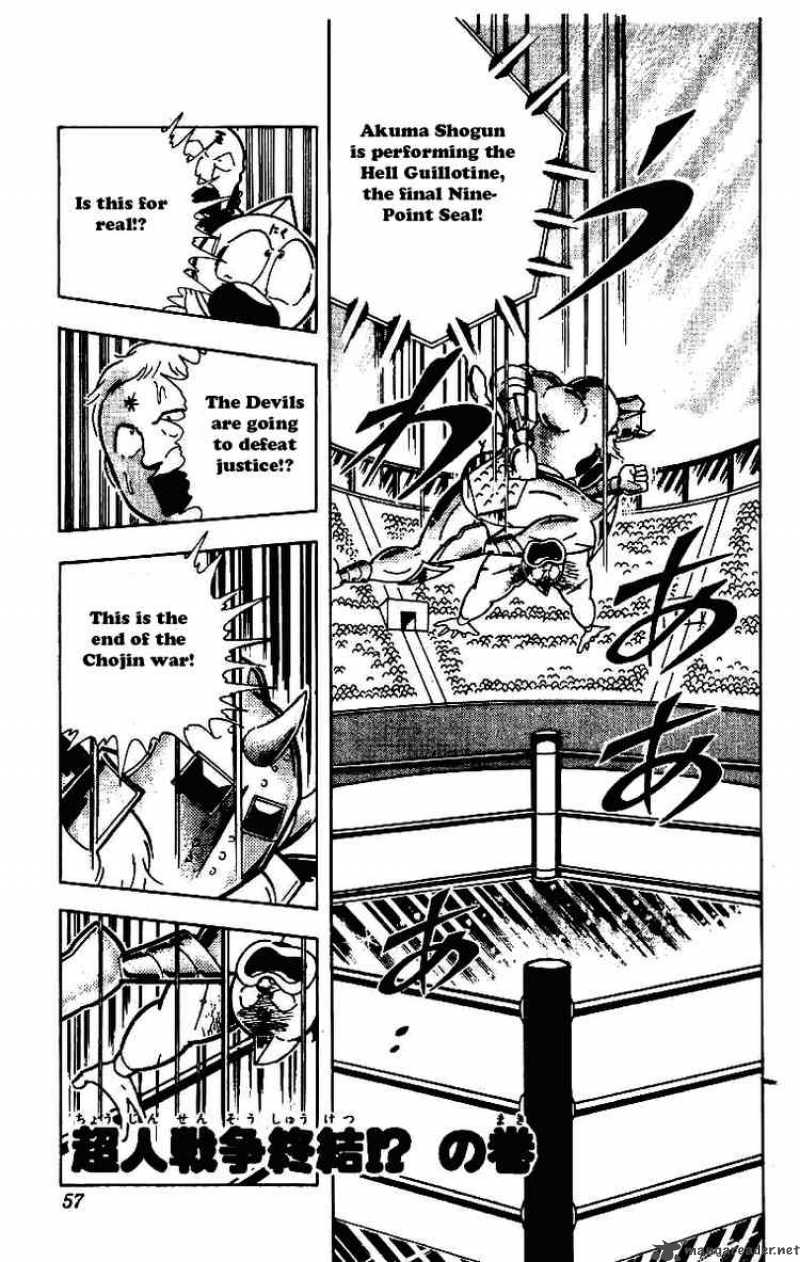 Kinnikuman Chapter 207 Page 1