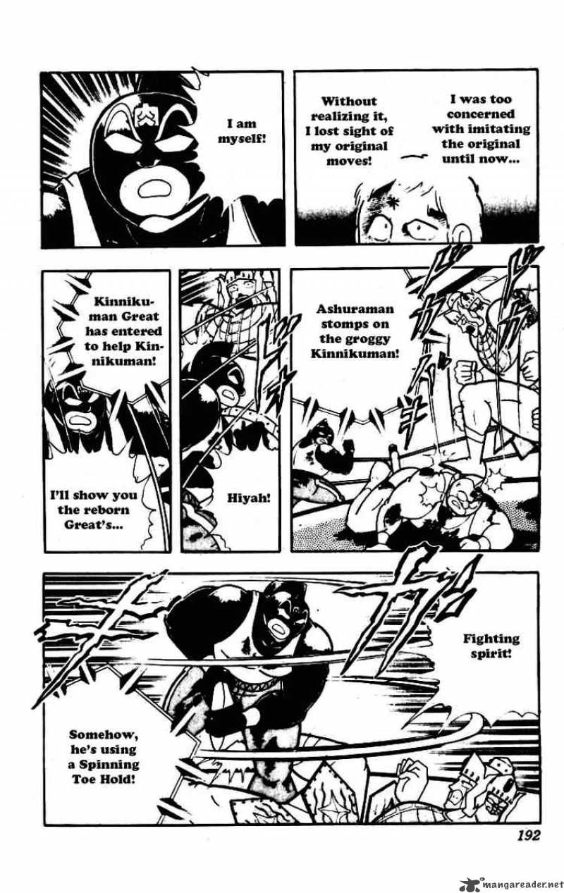 Kinnikuman Chapter 235 Page 15