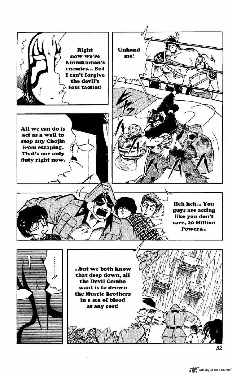 Kinnikuman Chapter 237 Page 6