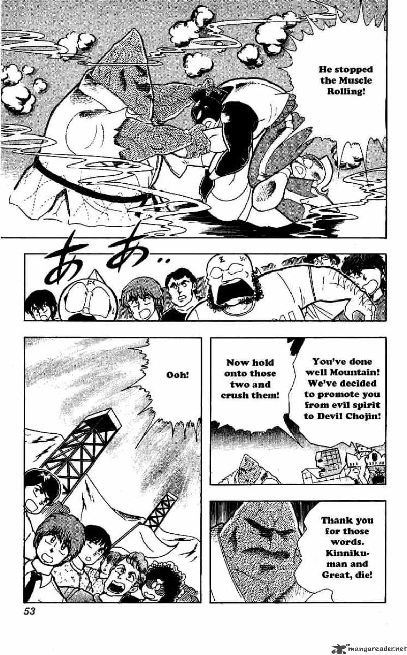 Kinnikuman Chapter 238 Page 7