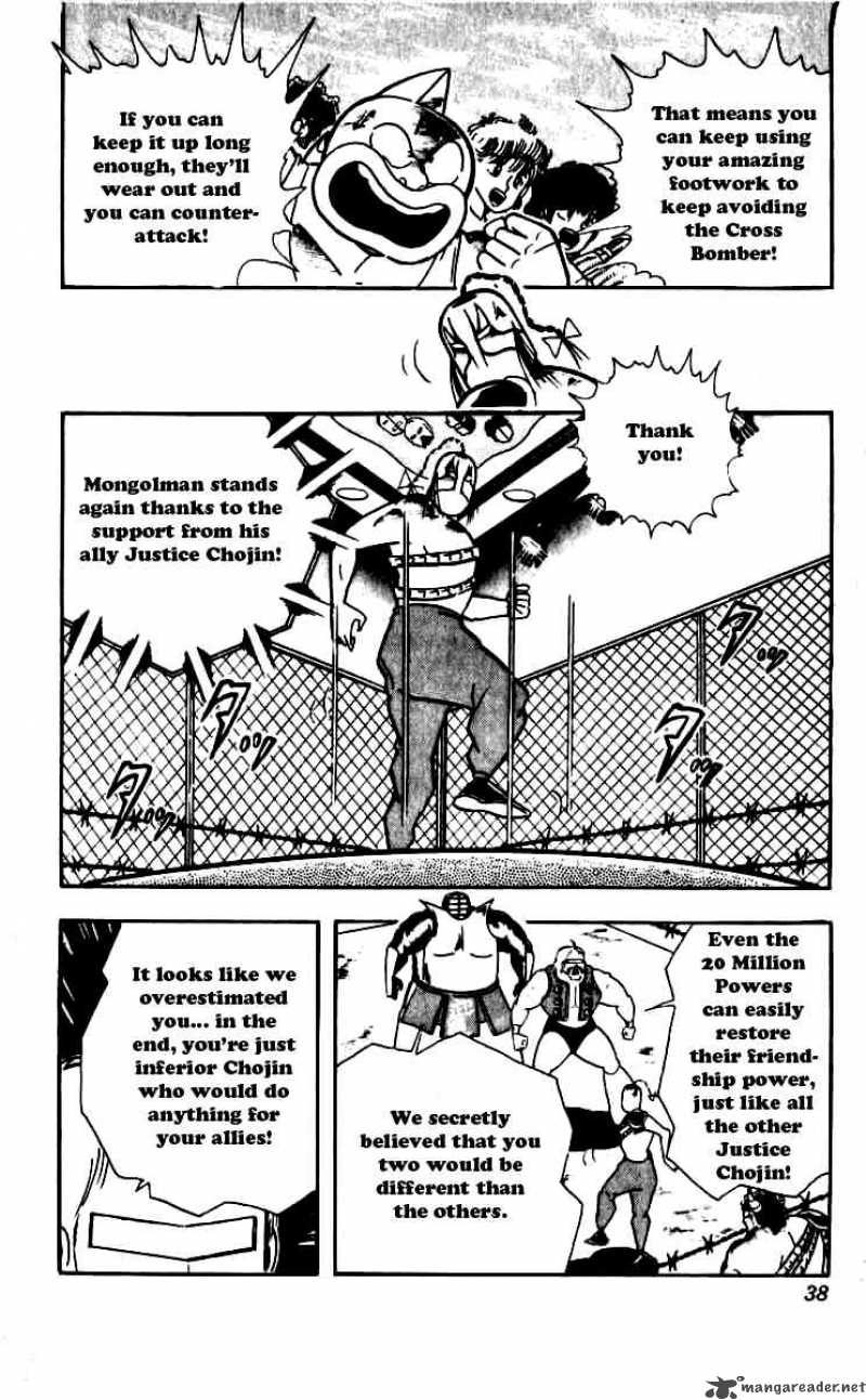 Kinnikuman Chapter 247 Page 11