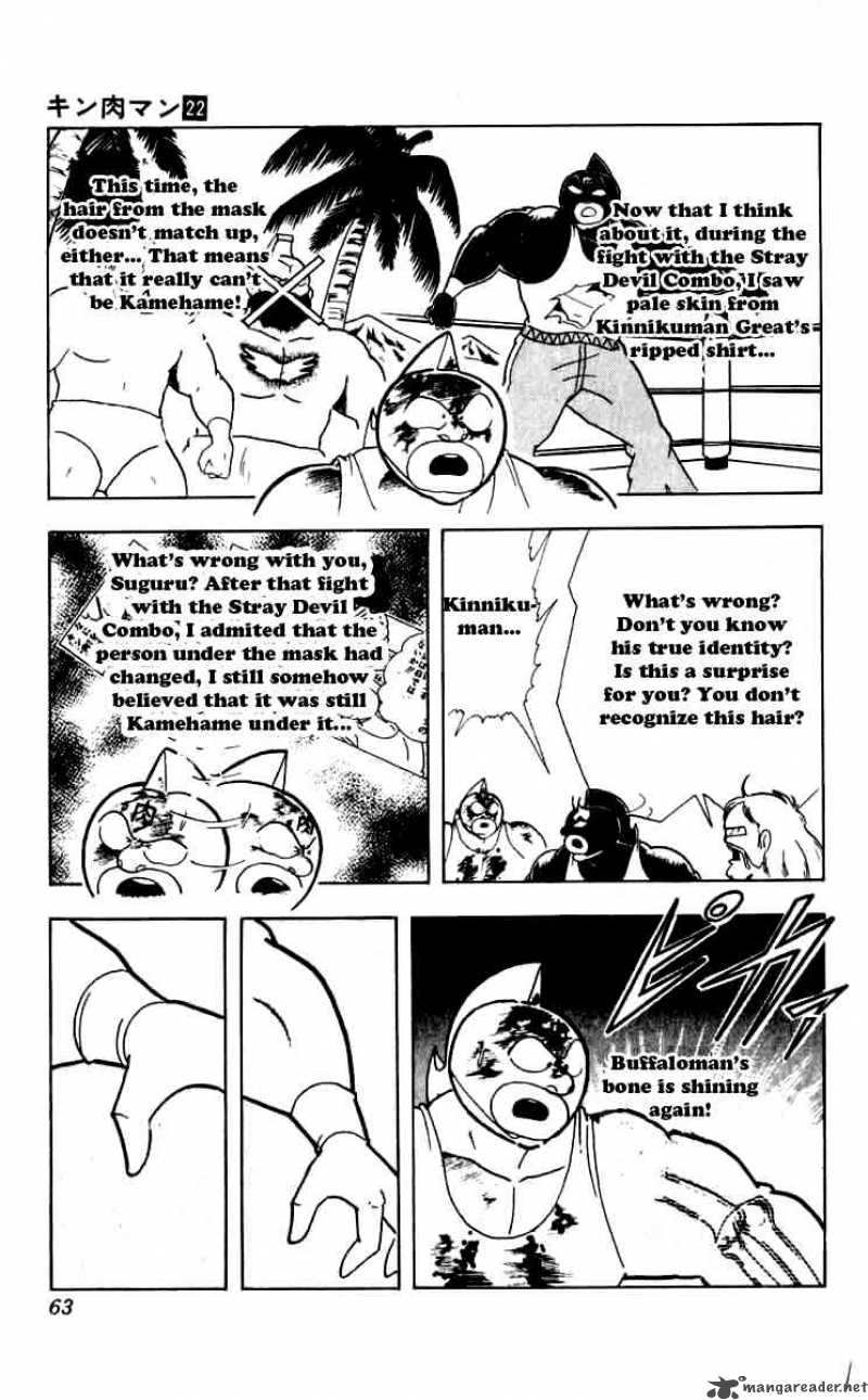 Kinnikuman Chapter 257 Page 17