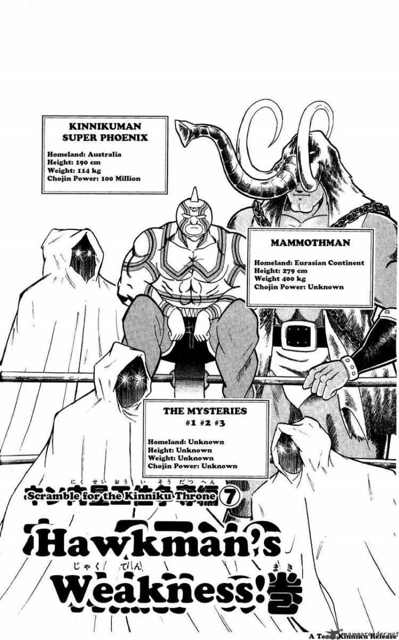 Kinnikuman Chapter 280 Page 1