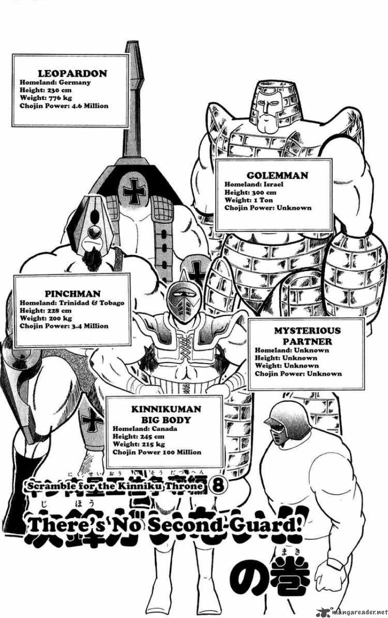 Kinnikuman Chapter 281 Page 2