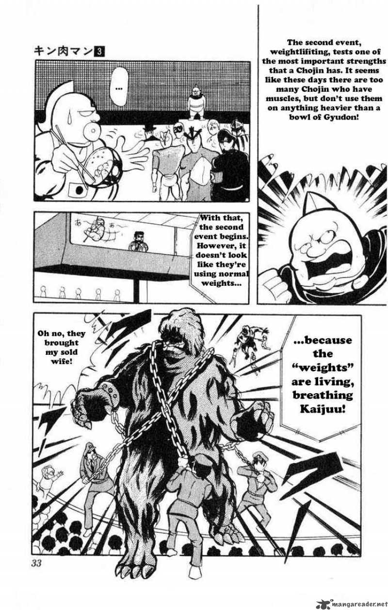 Kinnikuman Chapter 30 Page 3