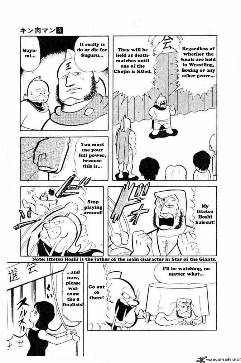Kinnikuman Chapter 33 Page 4