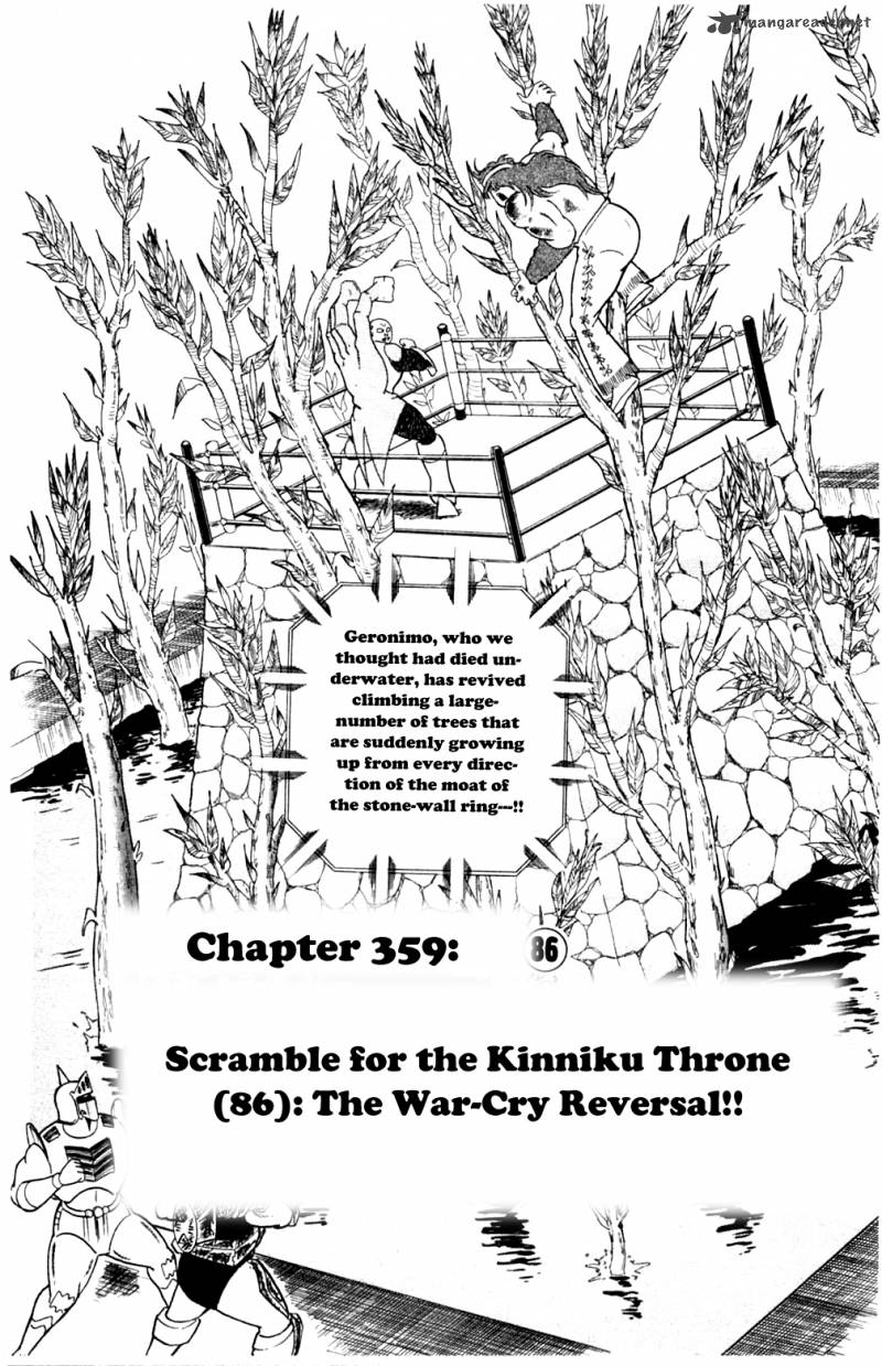 Kinnikuman Chapter 359 Page 2