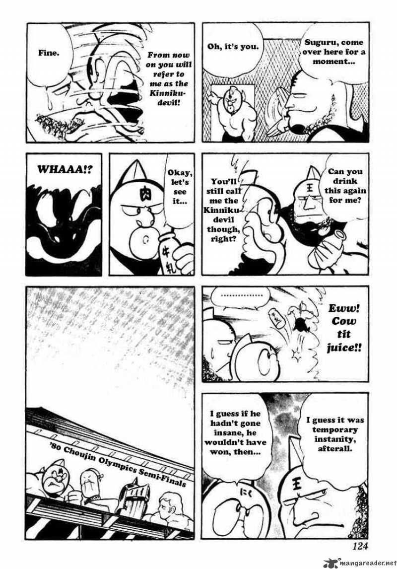 Kinnikuman Chapter 36 Page 13