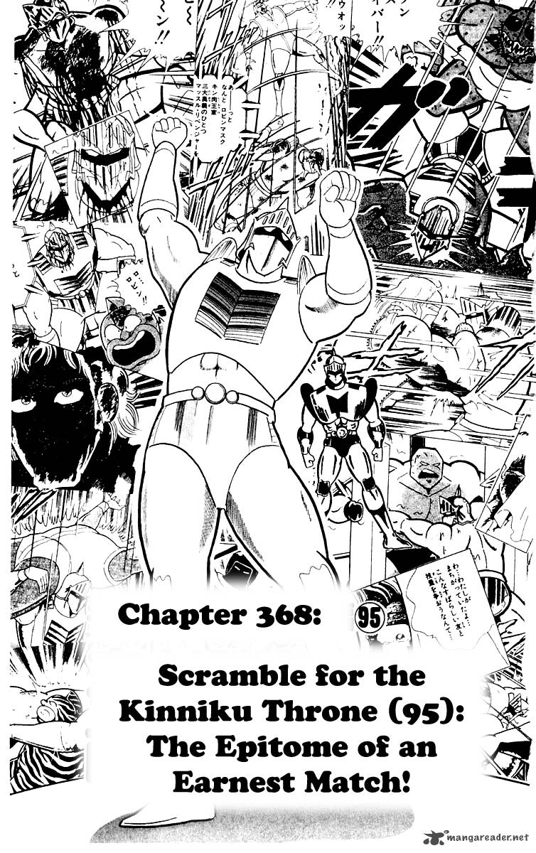 Kinnikuman Chapter 368 Page 2