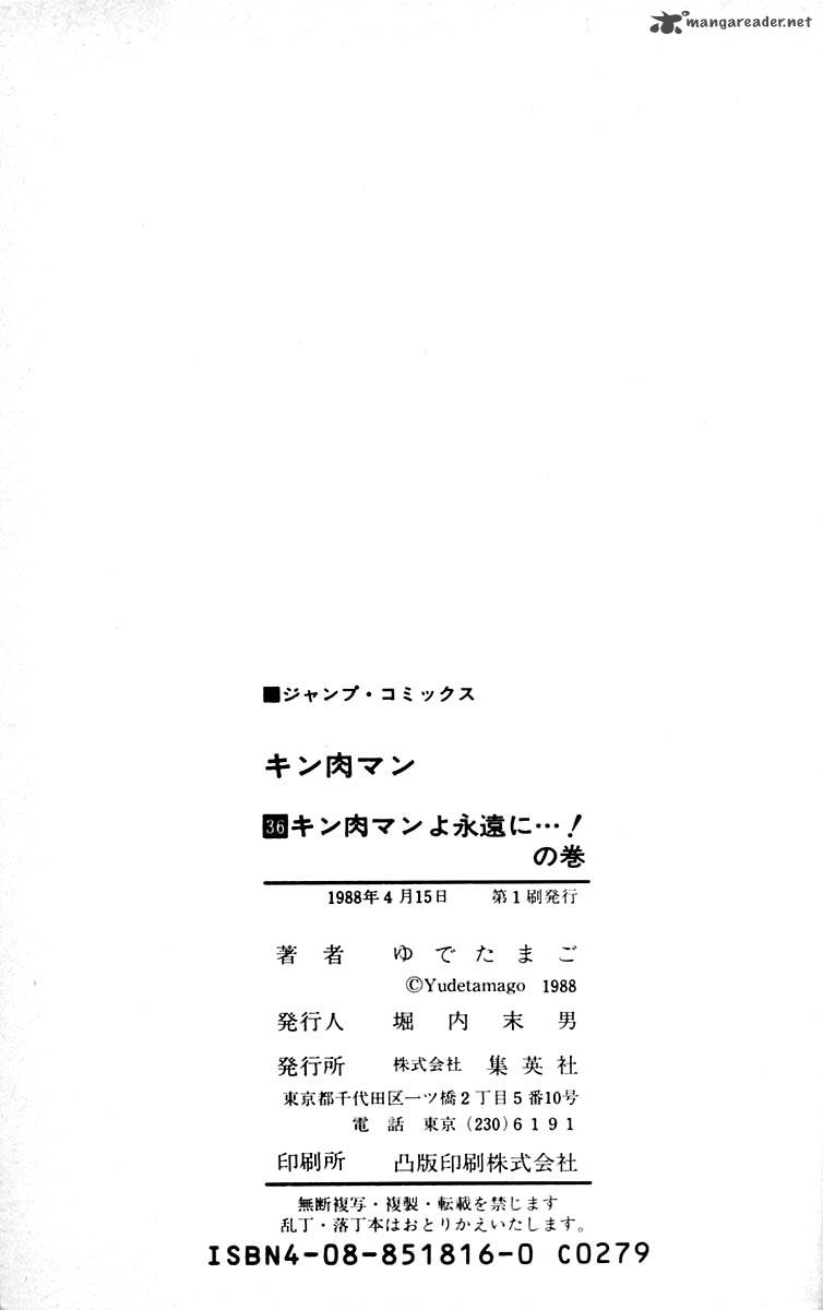 Kinnikuman Chapter 387 Page 49