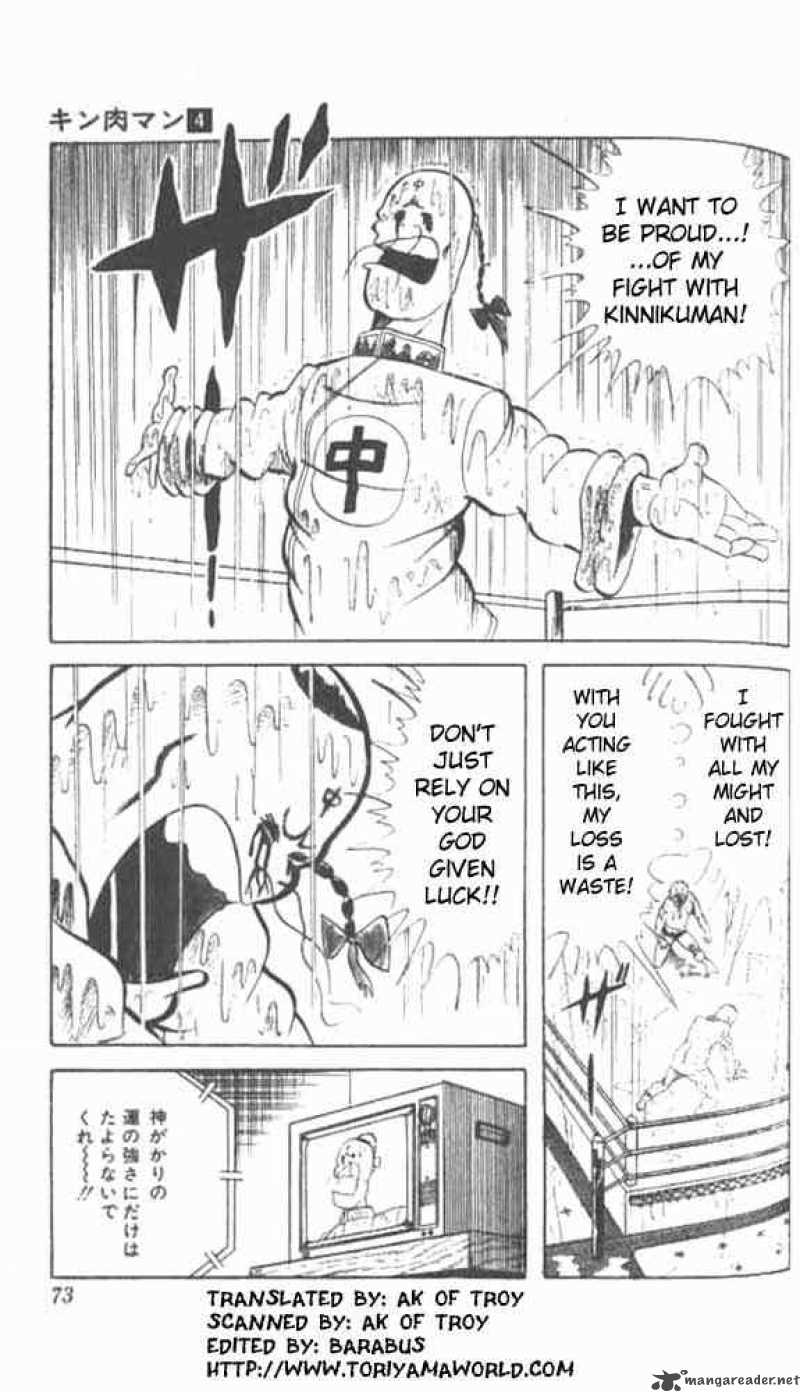 Kinnikuman Chapter 46 Page 2