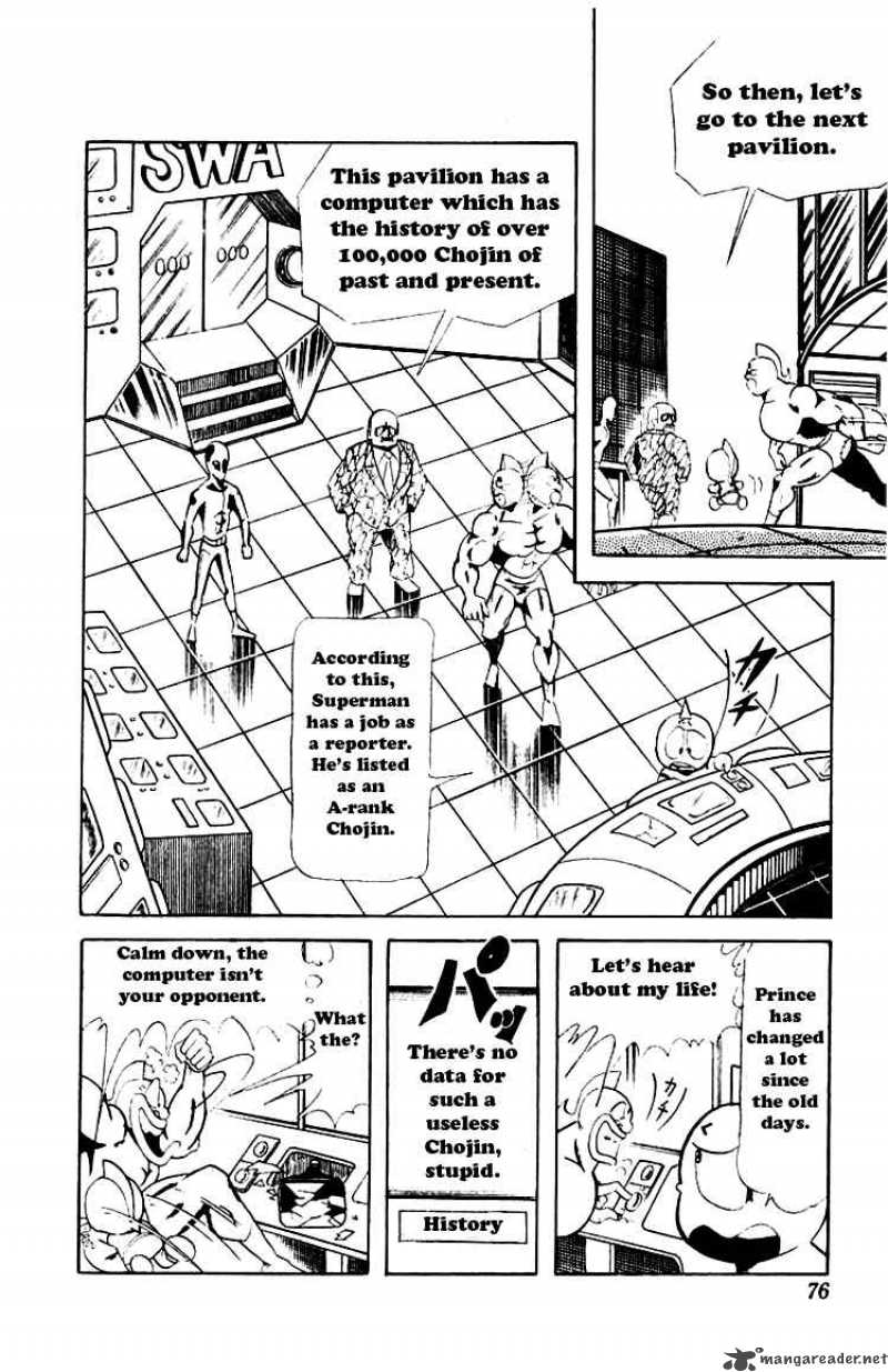 Kinnikuman Chapter 59 Page 6