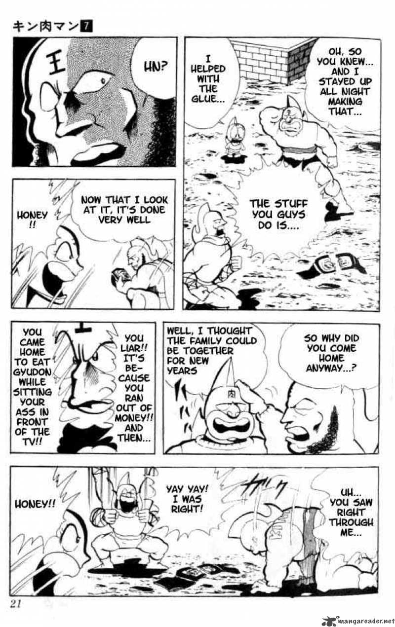 Kinnikuman Chapter 82 Page 4
