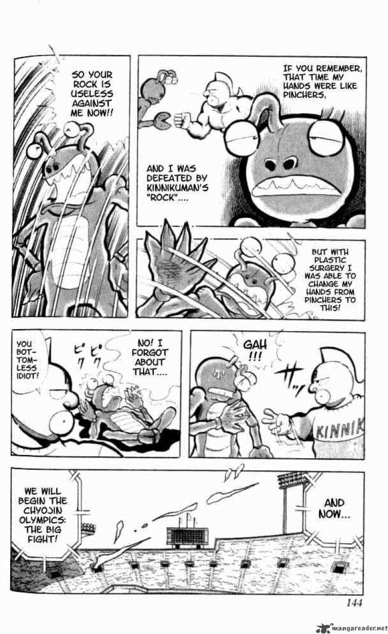 Kinnikuman Chapter 91 Page 7