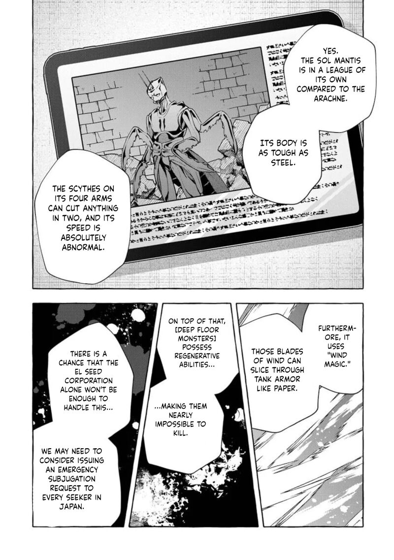 Kinzoku Slime Wo Taoshi Makutta Ore Ga Kurokou No Ou To Yobareru Made Chapter 13a Page 16