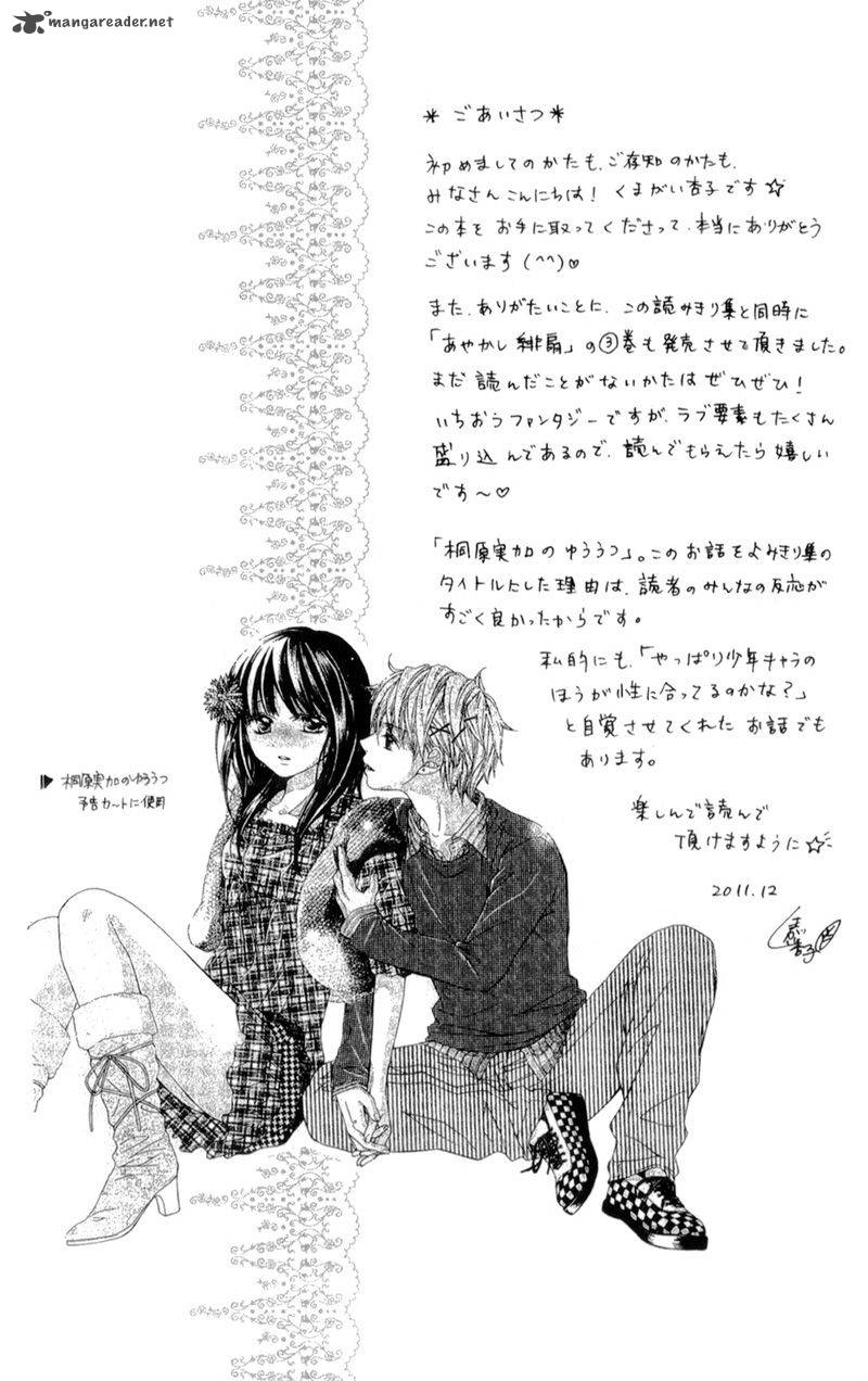 Kirihara Mika No Yuuutsu Chapter 1 Page 7