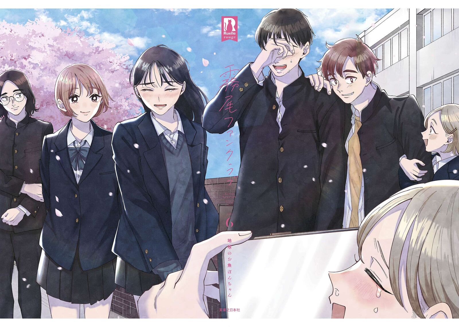 Kirio Fanclub Chapter 45e Page 7