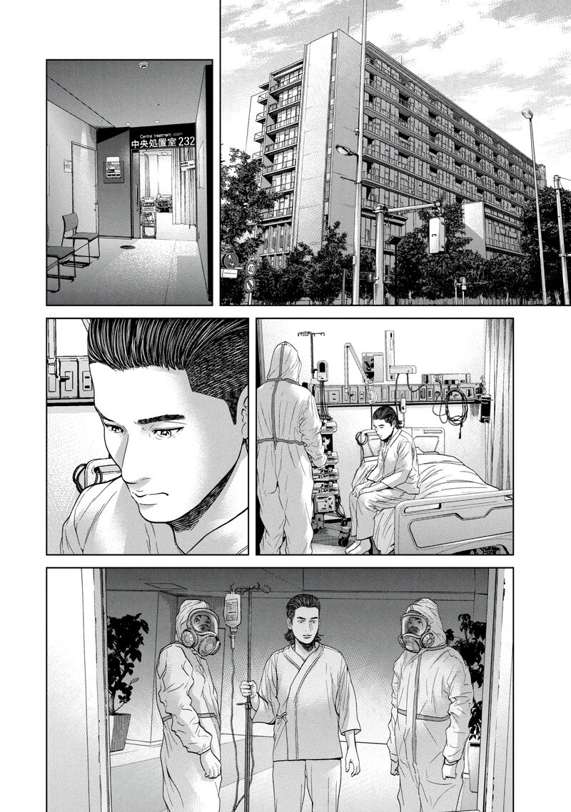 Kisei Rettou Chapter 45 Page 4