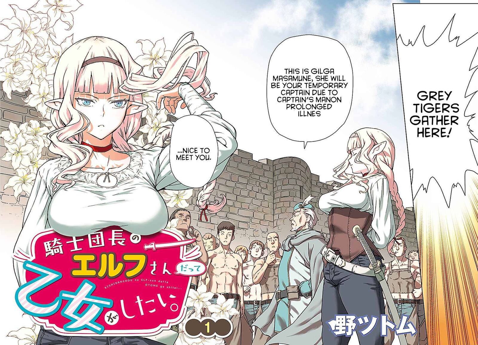 Kishi Danchou No Elf San Datte Otome Ga Shitai Chapter 1 Page 2