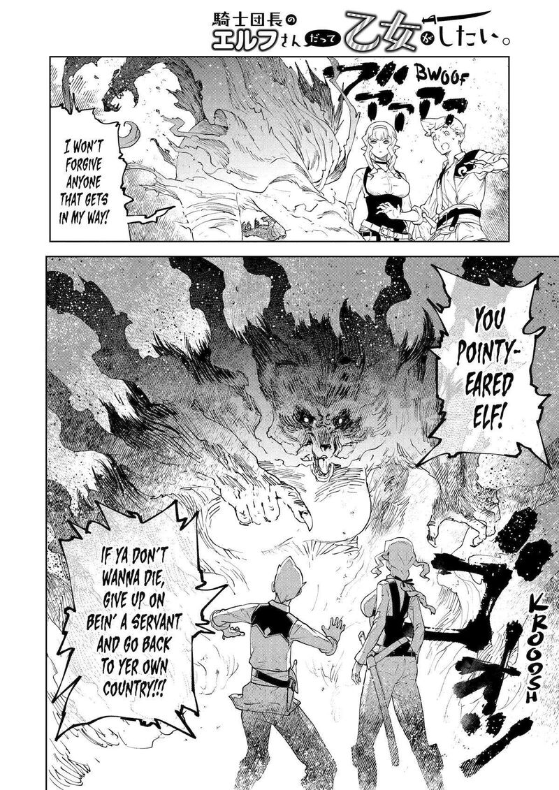 Kishi Danchou No Elf San Datte Otome Ga Shitai Chapter 31 Page 8