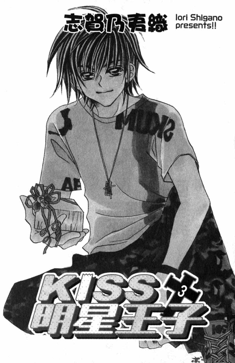 Kiss Dake Ja Kaesanai Chapter 10 Page 5