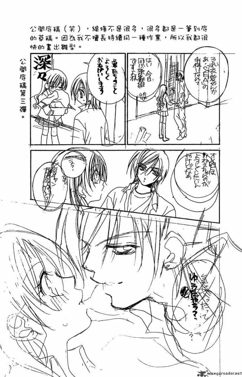 Kiss Dake Ja Kaesanai Chapter 13 Page 35
