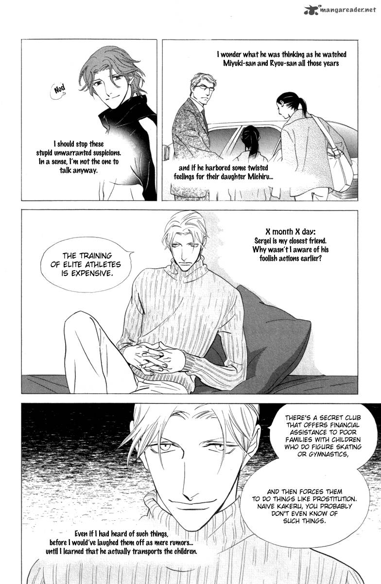 Kiss Never Cry Chapter 21 Page 7