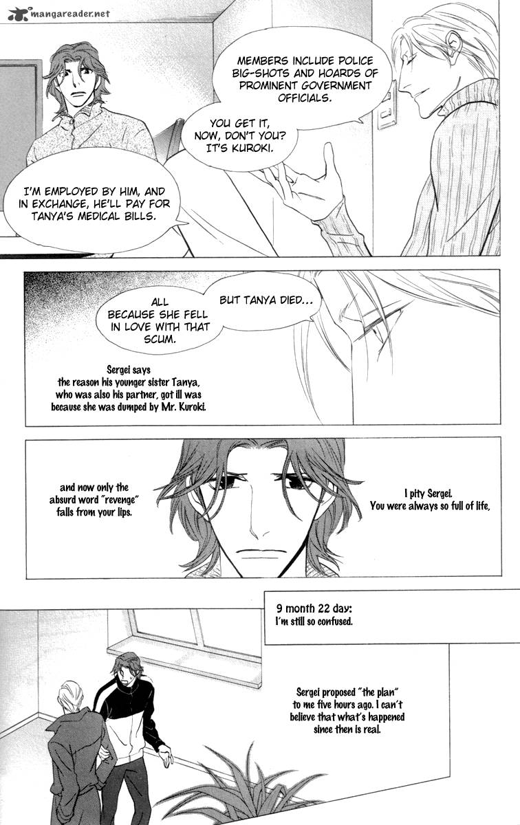 Kiss Never Cry Chapter 21 Page 8