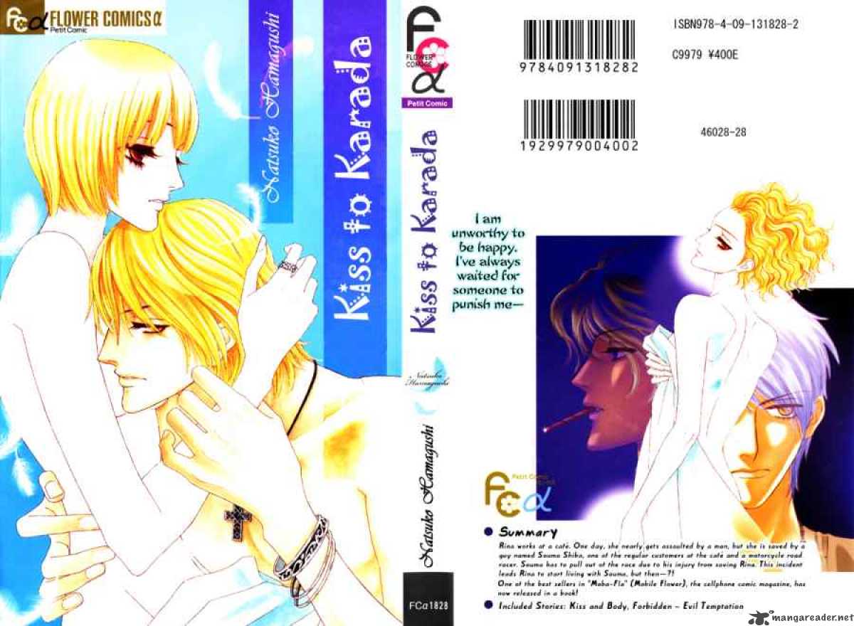 Kiss To Karada Chapter 1 Page 5
