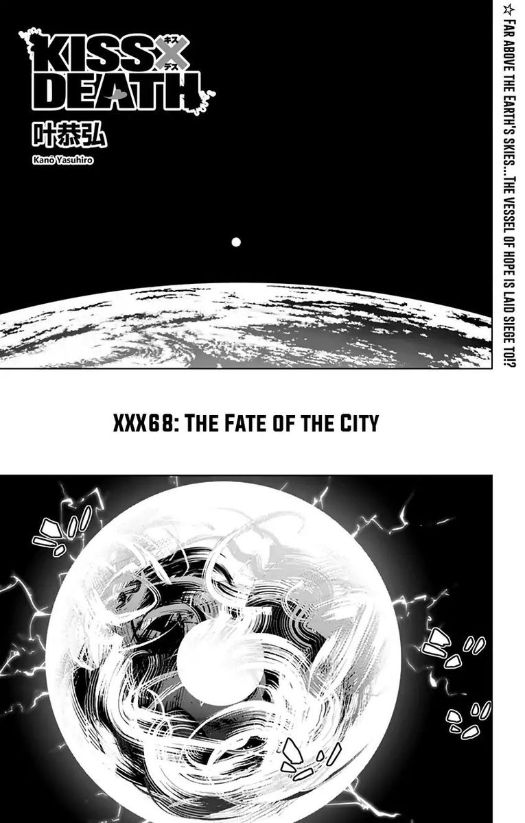 Kissxdeath Chapter 68 Page 1