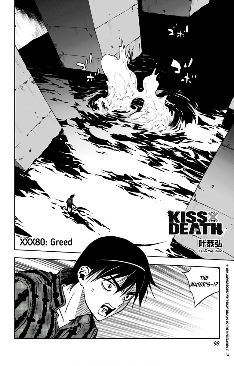 Kissxdeath Chapter 80 Page 1